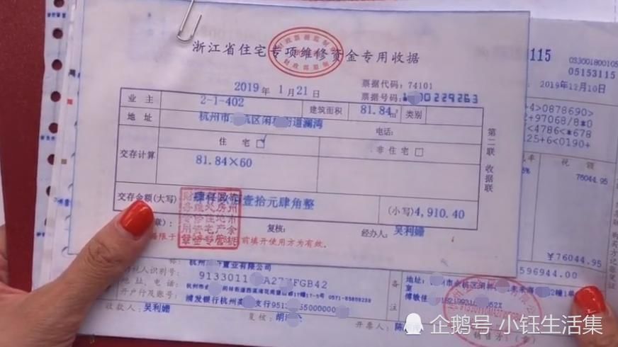 房产证|拿到房产证后别大意及时去开发商那要这笔钱,防止以后出现问题