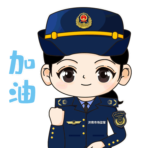 表情|泉城市场监管“小姐姐”来啦！每一个表情都值得收藏