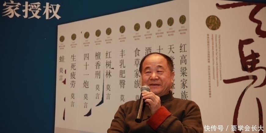 诺贝尔文学奖@莫言真是靠丑化中国人才获诺奖吗?看看颁奖词,网友黑他有道理吗?