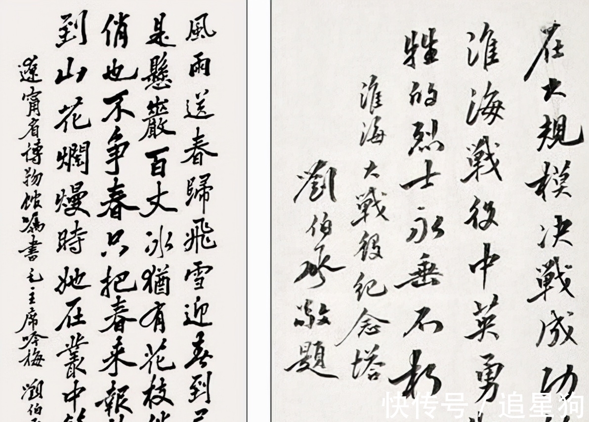 刘伯承元帅!“军神”刘伯承元帅书法果敢大气,行云流水,儒雅忠勇,字如其人