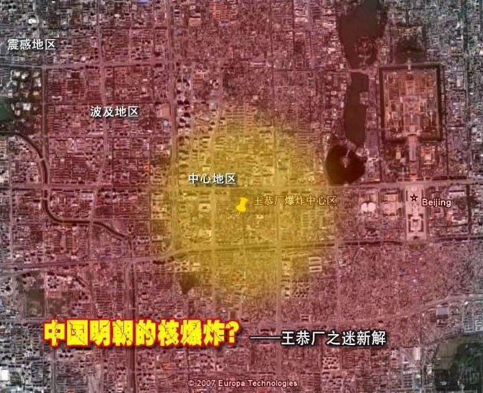 攻击|390年前，中国天空升起黑色蘑菇云，中国在明朝就受到核弹攻击