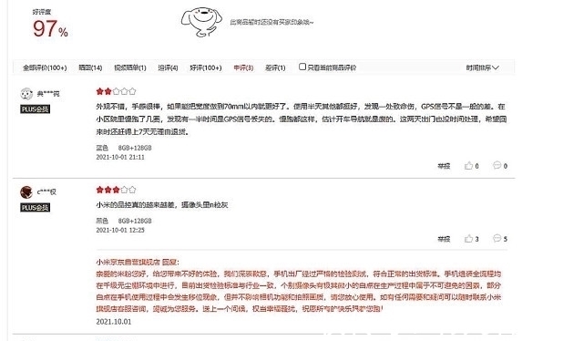 用户|小米Civi首批评价正式出炉：中评犀利，差评更狠！