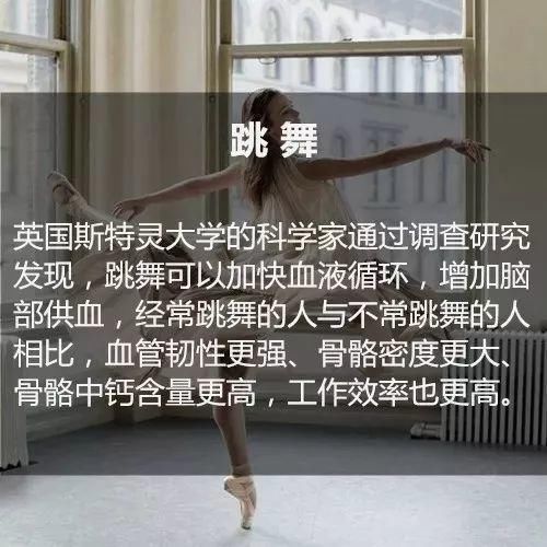  好处|新长寿秘诀公开，高质量睡眠仅排第9，排第一的居然是...