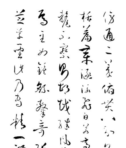 书法欣赏|隋唐书法欣赏(下)