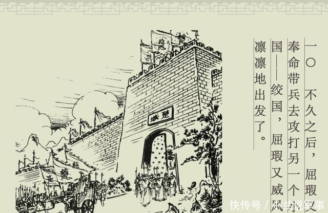 百篇中国古代成语故事连环画-030《趾高气扬》商务印书馆