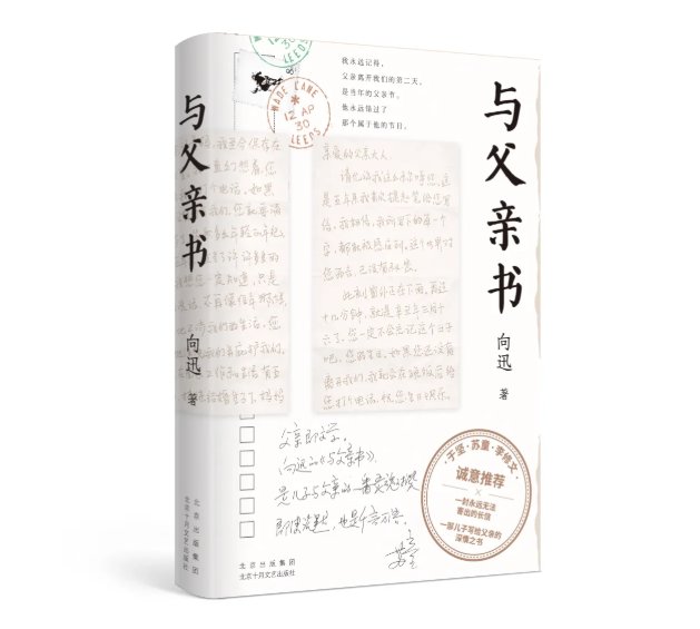 童年时期|除了朱自清的《背影》，中国文学长廊里还有哪些父亲形象让人感念至今