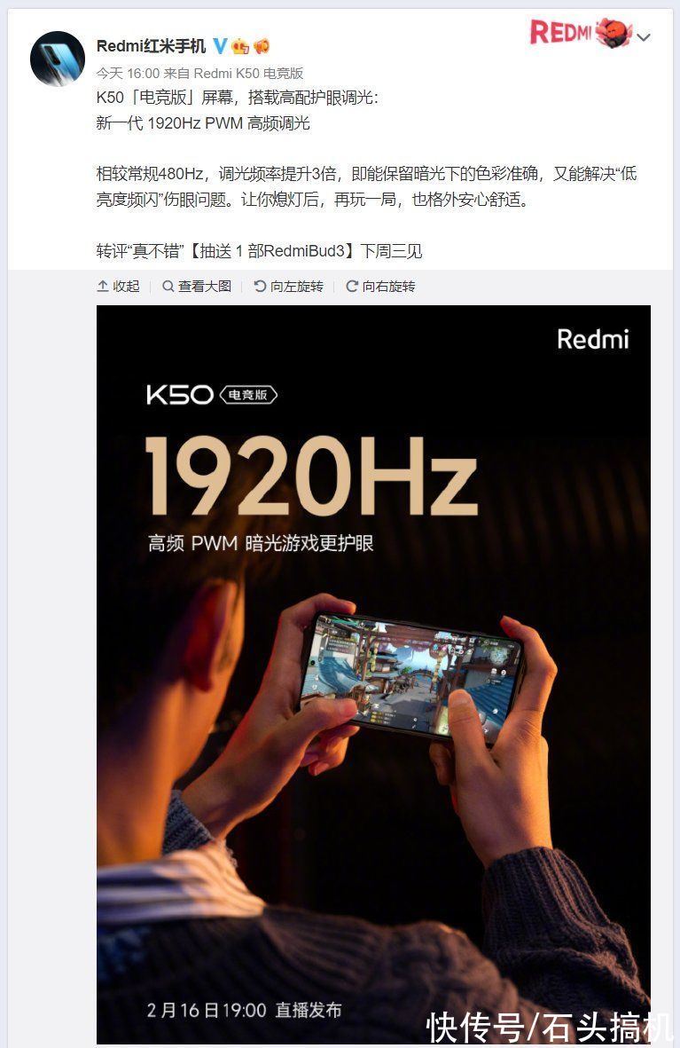redmi|Redmi K50电竞版正面外观揭晓！采用华星光电高素质国产屏幕
