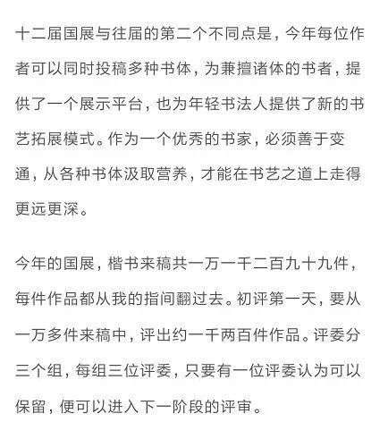 评委|评委：这四种字坚决不让进国展