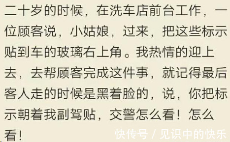 |因为没见过世面, 闹出什么笑话?网友:第一个就扎心了!