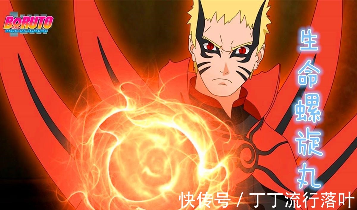 佐助|博人传最终的绝招，生命螺旋丸，这会是鸣人对付一式的手段吗