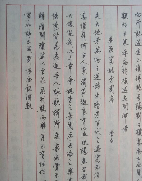 顾仲安#中国硬笔书协副主席顾仲安的行书,洒脱飘逸,曾获首届硬笔特等奖