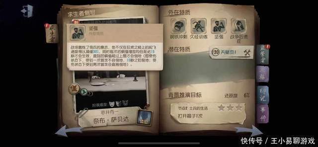 佣兵|第五人格：开黑贼强，医者分心流佣兵上分指南