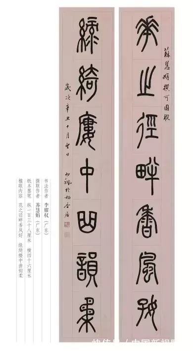 名家#展览丨东莞书法名家书“联颂可园”佳作展,线上展来啦