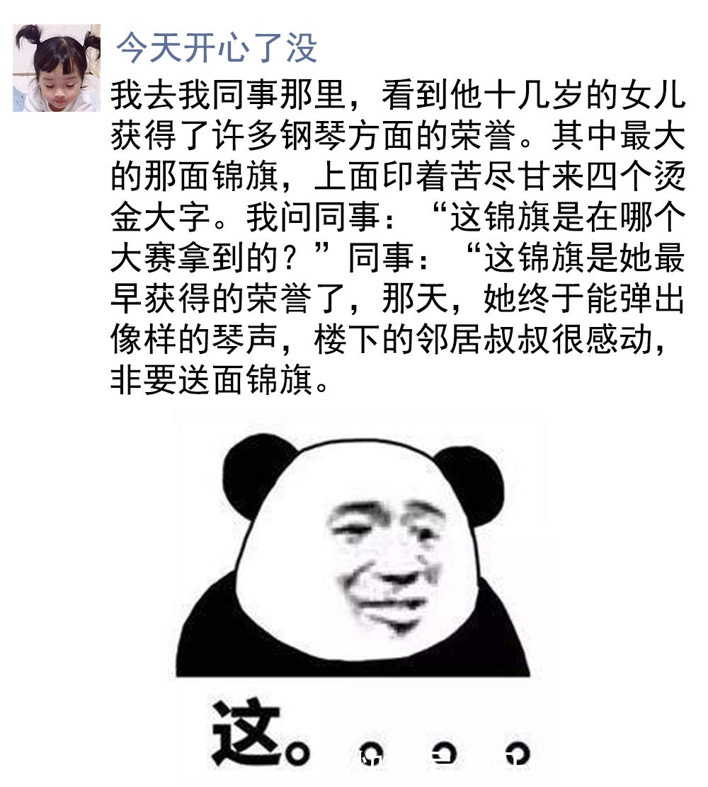 |别让如此搞笑的段子从你手边刷走！