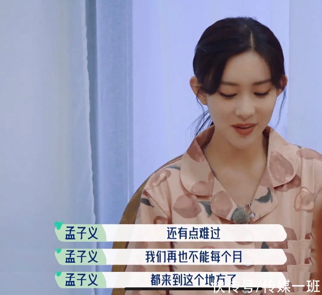 翰哥|孟子义含泪给张翰送别，张翰说以后去她家吃饭，网友表示嗑到了