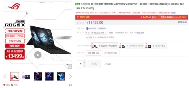 高性能|首发已罄!12代酷睿i9+RTX 3050Ti,ROG幻X带来最强二合一体验