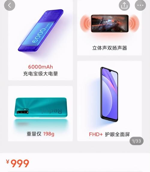 网络手机|红米Note 9 4G版成为新“圾皇”？性能不如Note7，还卖999