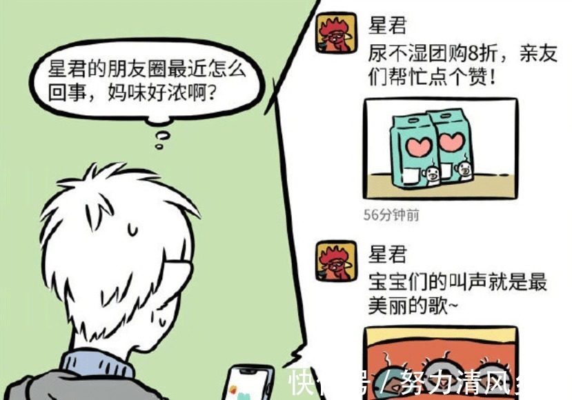 鸡蛋|非人哉精卫和海燕去旅游,留下鸡蛋让星君孵化,这母爱溢出了屏幕