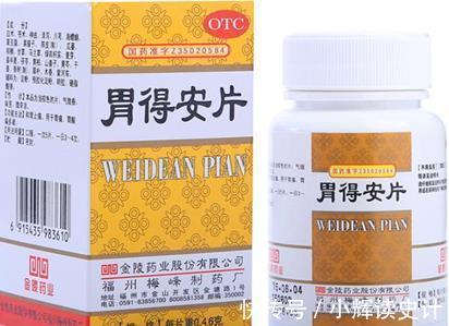 医嘱|6种用于胃病制酸止痛中成药