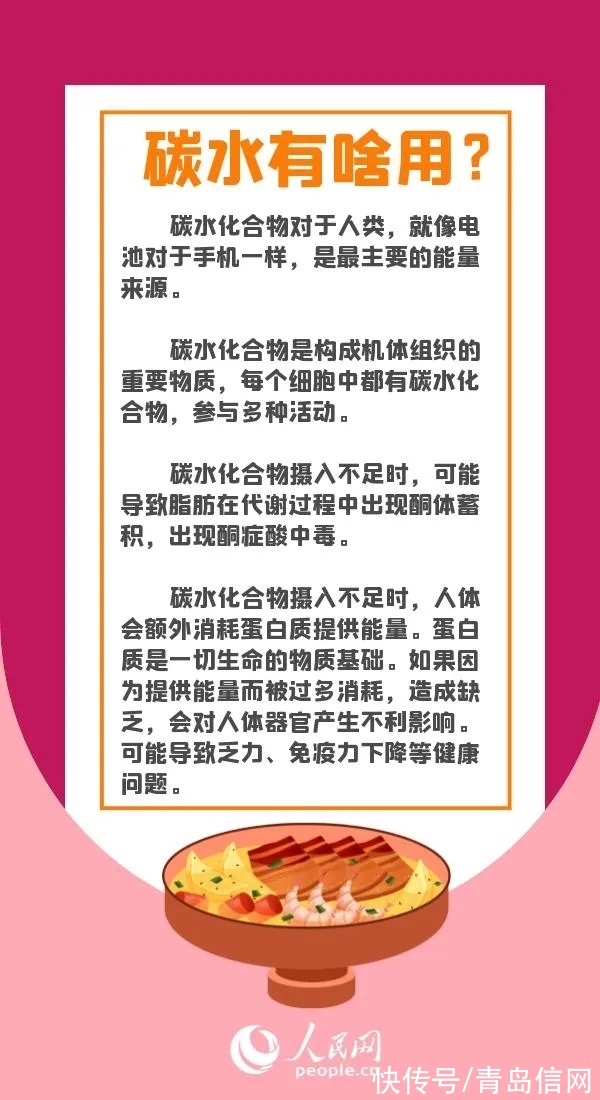 减肥|减肥真的需要“0碳水”吗？收好这份科学“食碳”攻略