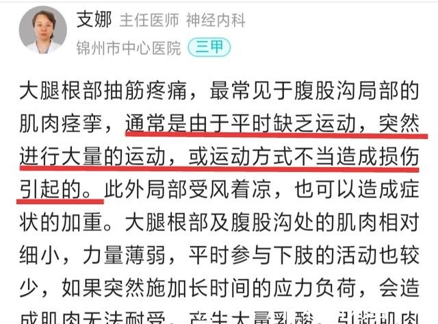 足球|陈梦抽筋不是伤病，要加强运动量，进行科学性训练减重