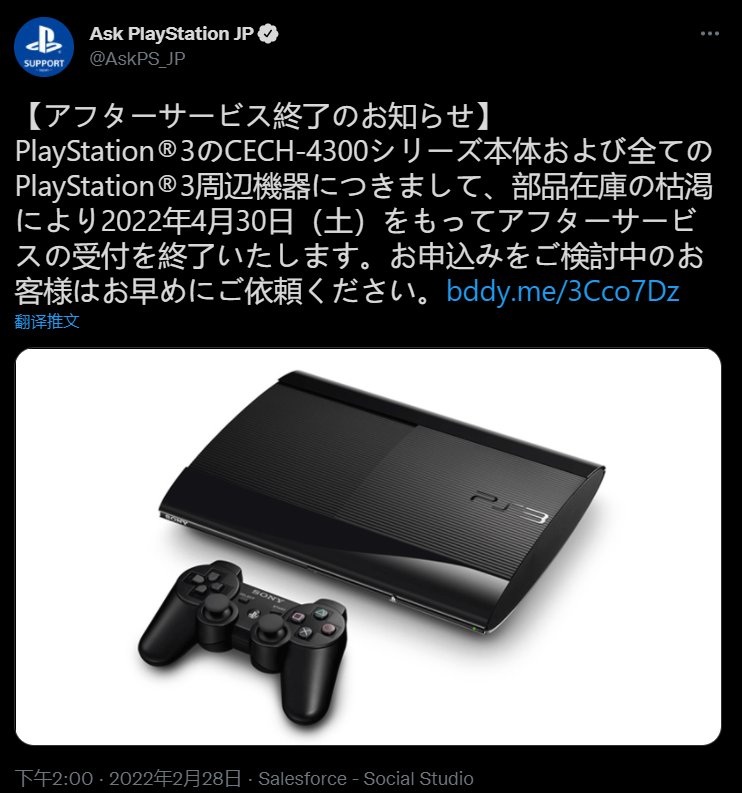 日本|索尼日本即将停止支持 PlayStation 3 主机售后，系零件库存耗尽