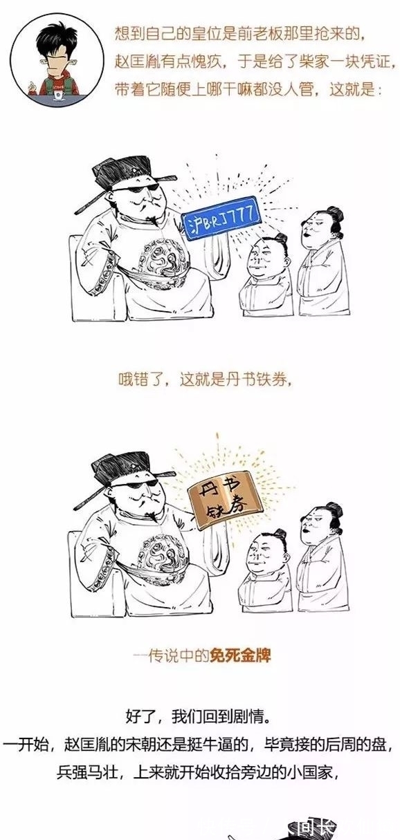 二混子笑侃北宋，太有才了！