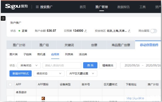 样式|搜狗新突破，无线搜索组件化！