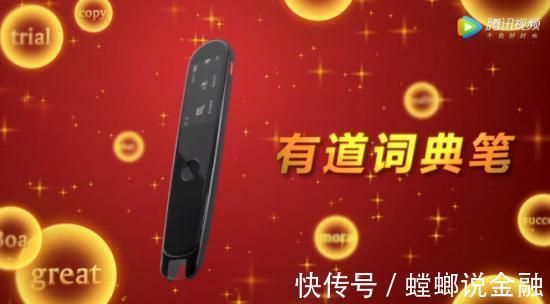 网易有道|长安福特、有道词典笔、白云山口炎清，还要打多久低俗广告的“擦边球”？