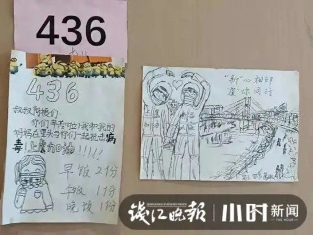 新昌|一起比个心！隔离点里的上虞小女孩，为新昌警察叔叔画了两幅画