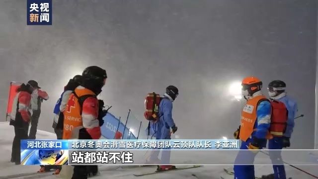 冬奥|新春走基层丨滑雪医生：在冬奥赛道上守护安全