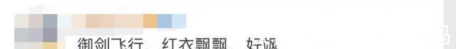 小美|“95后”汉服小姐姐滑雪像剑一样飞舞和仙女似的,网友:仙气飘飘
