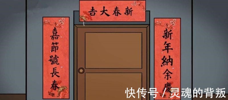 仄声#对联顺口溜“平平仄仄”读一遍就能懂,看看你家上下联贴反了吗!