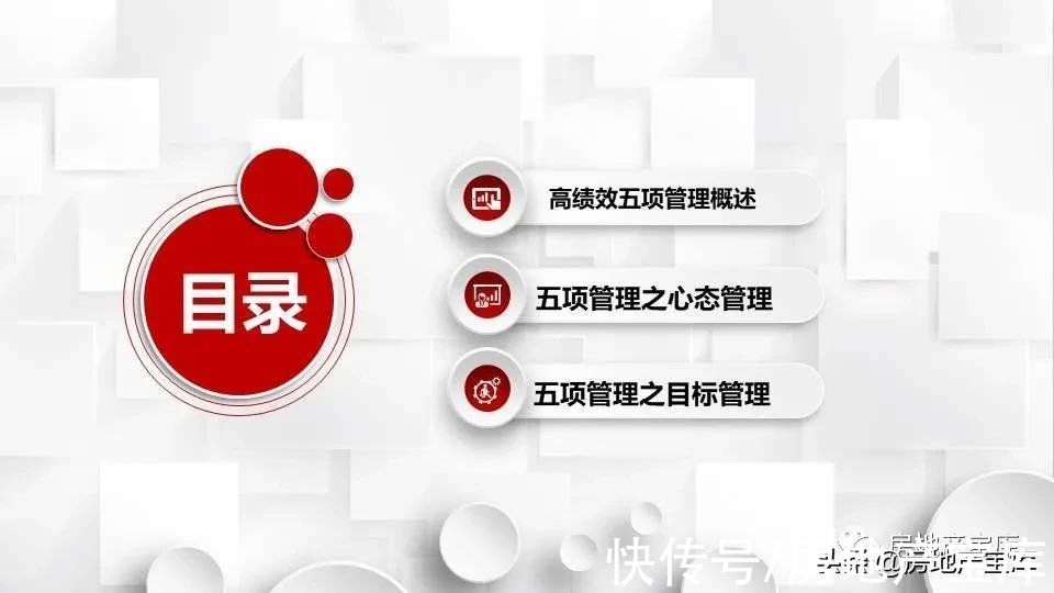 销售经理|房地产销售经理如何提高销售业绩?