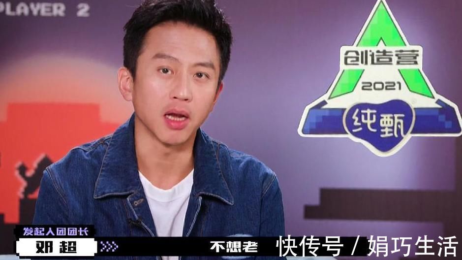 邓超宁静参加《创造4》原因大曝光，一个为葆青春，一个为看表演，太儿戏了