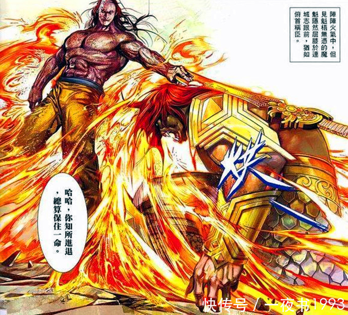 风云3：步惊云大战十魔，为何能打平三大魔道强者？原因有六点