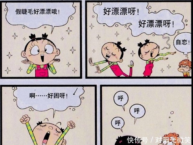 发毒|阿衰漫画阿衰为了不挨揍“发毒誓”，大脸妹爱臭美却出了大洋相