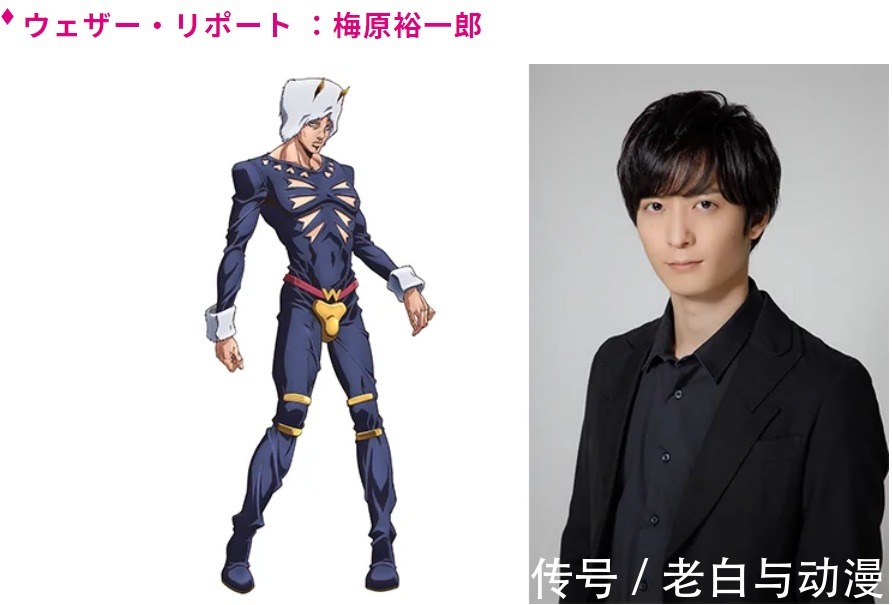 Jojo石之海 第六季人设声优公布 主角团都出场了 全网搜 Jojo石之海 第六季人设声优公布 主角团都出场了 全网搜