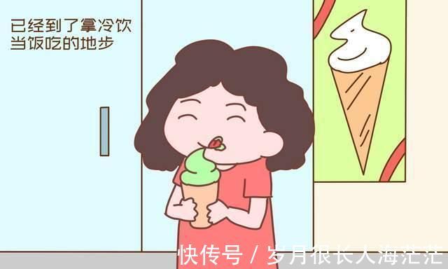 童年记忆|从小被限制吃冰淇淋的孩子,长大后跟其他孩子有何不同?差距明显