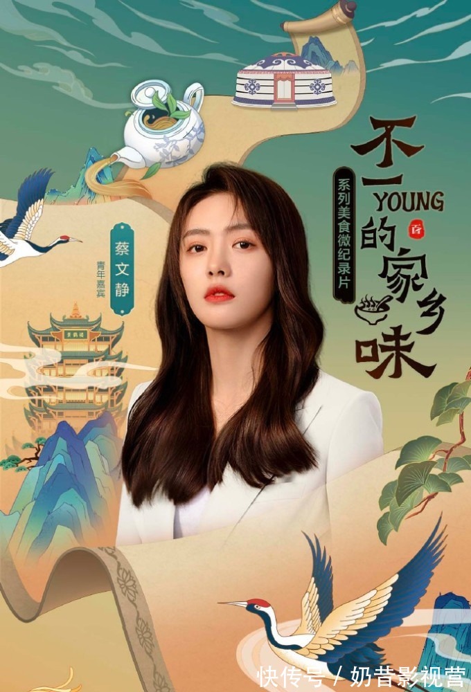 韩庚、赵露思等明星加盟,《不一young的家乡味》把观众看饿了