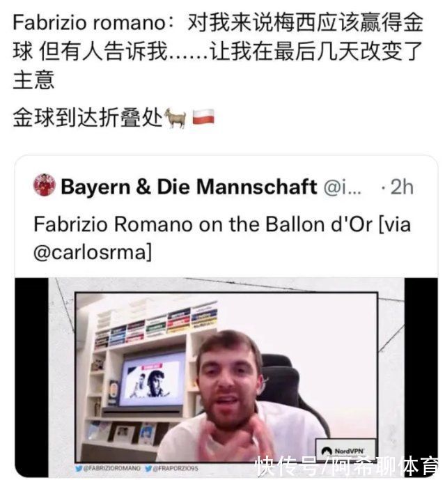 颁奖典礼|诺马诺：以为梅西会赢得金球，但最近有人告诉我消息让我改变主意