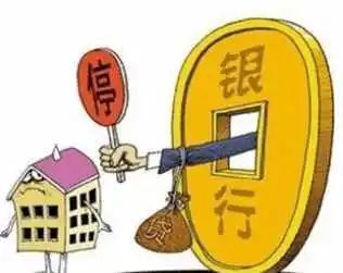 首付|购房人权益再添保障：无贷款资格，不得收首付！