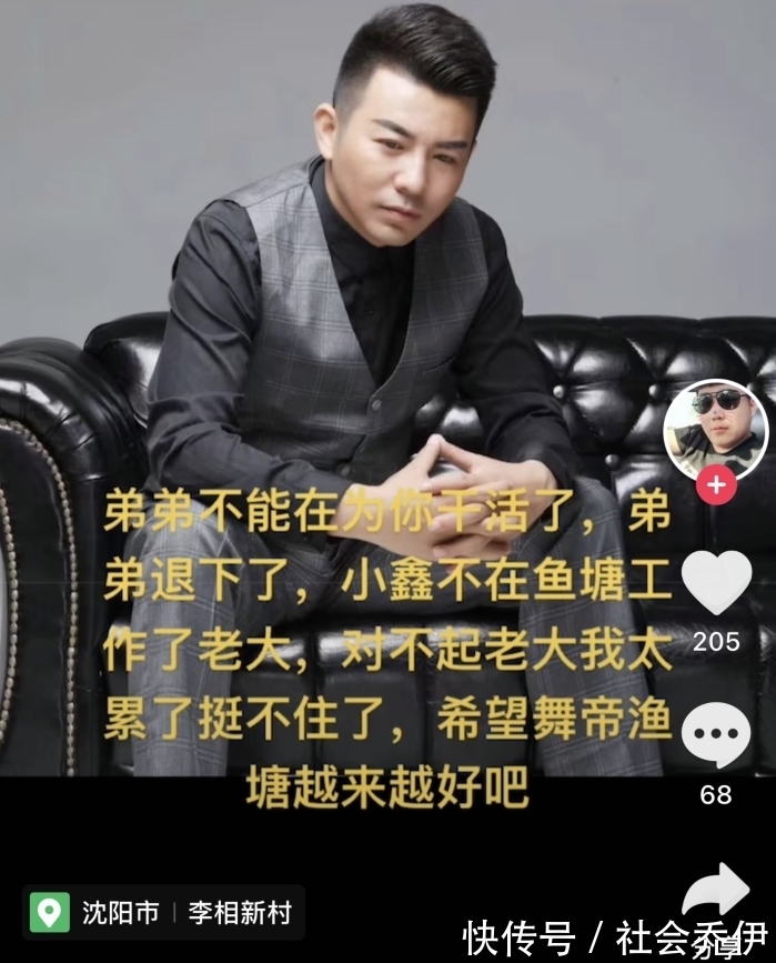 利哥|舞帝利哥钓鱼场被“盘”,员工挺不住辞职,出现经营亏损状况?