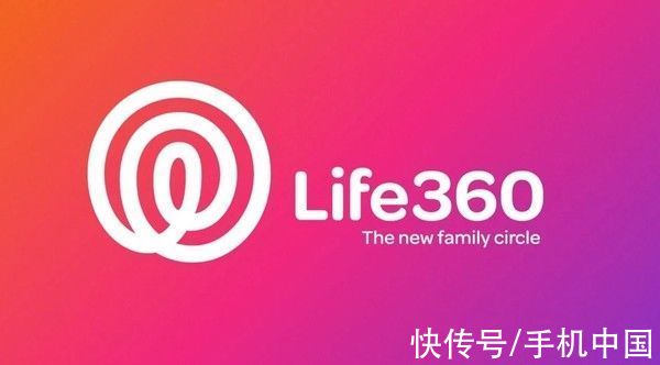 泄露|Life360被曝出售用户数据 超3300万用户位置数据泄露