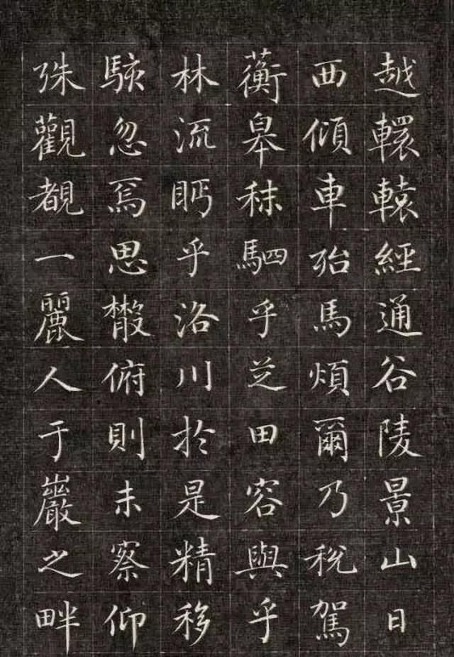 小楷#翩若惊鸿,婉若游龙——清代成亲王小楷《洛神赋》欣赏