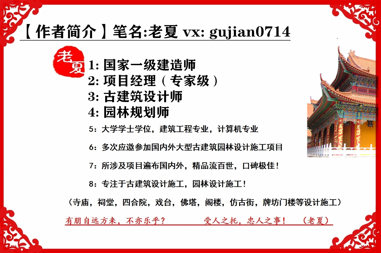  CAD|再续佛缘：寺庙施工图设计规划，寺庙效果图，大殿结构图设计CAD图