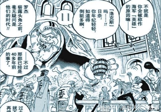 四皇都|海贼王是谁杀了布鲁克,三位四皇都参与了