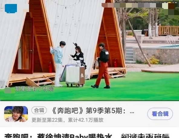 baby宋雨琦矛盾爆发,或将退出《奔跑吧》,导演深夜发文:好遗憾