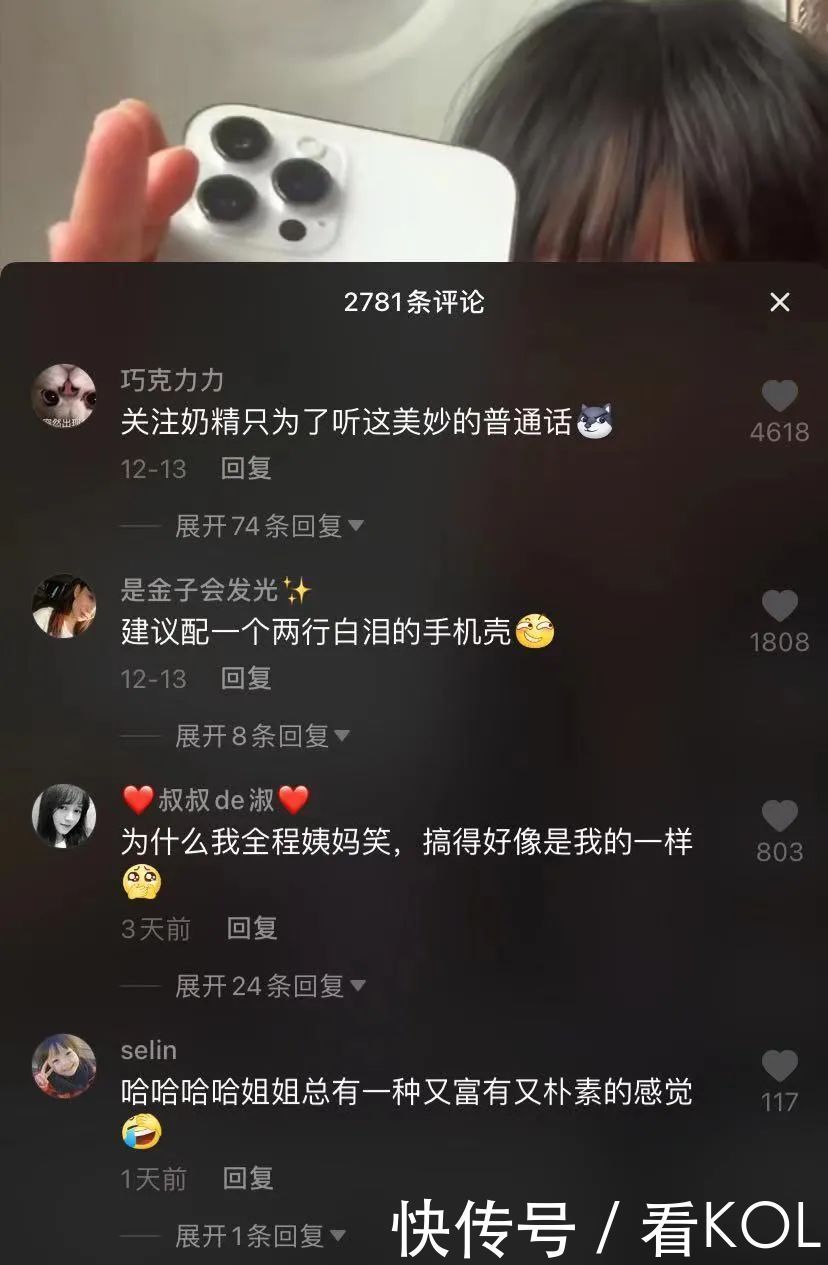 酸奶精seven|敢说真话的美妆达人,他们的底气来自于哪里?