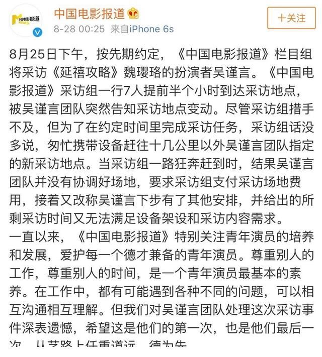 吴谨言|拍戏靠抠图，“塑料演员”的下限有多低？